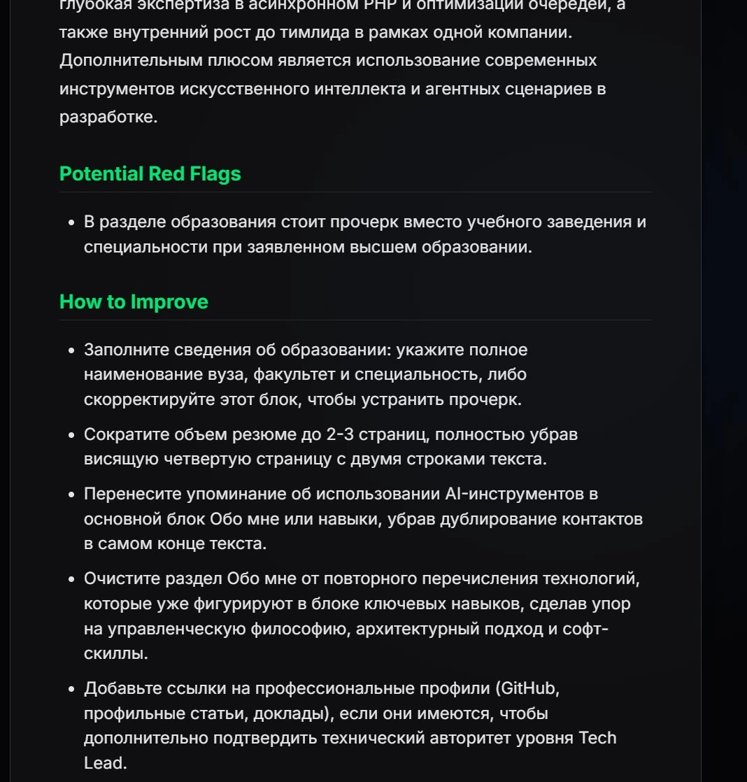ATS-проверка резюме в CV Scanner: итоговая оценка 83 из 100